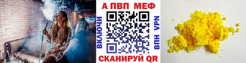 Купить закладки  Выборг  А ПВП кристаллы 