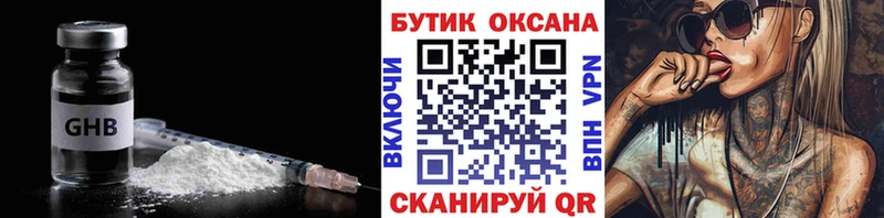 БУТИРАТ буратино  Купить  Выборг 