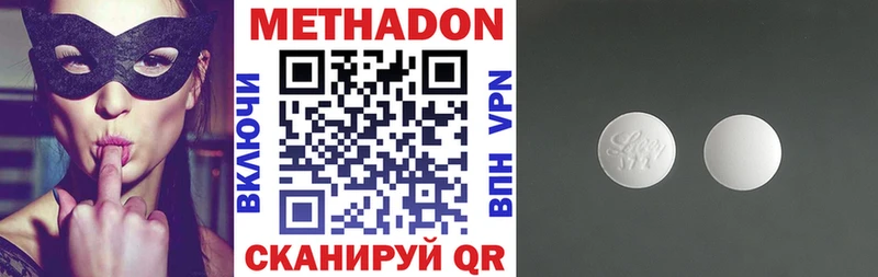Метадон methadone  Купить закладки  Выборг 